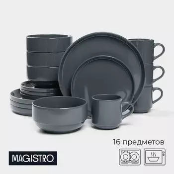 Набор посуды Magistro Night, фарфор, 16 предметов: тарелка d=25.5 см, d=19 см, миска 850 мл, d=15 см, кружка 320 мл, серый