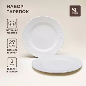 Тарелки SL Home «Винтаж фрэнч», d=27 см, набор 2 шт., фарфор, белые