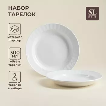 Тарелки SL Home «Винтаж фрэнч», d=22.5 см, набор 2 шт., фарфор, белые