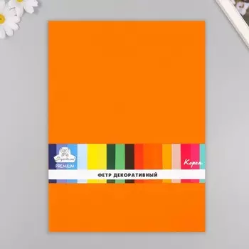 Набор фетра 22х30 см, 5 листов, Корея, цв. апельсин