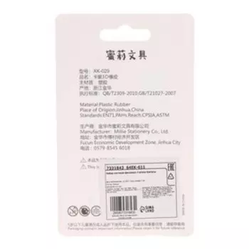 Набор фигурных ластиков "Кактусы", 4 штуки