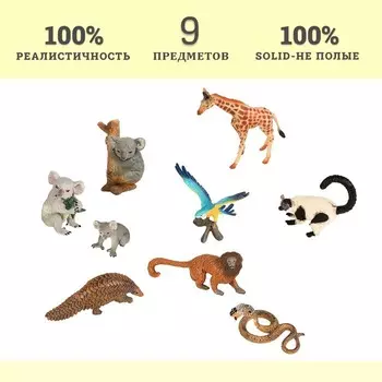 Набор фигурок «Мир диких животных», 9 фигурок