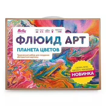 Флюид арт. Рисование акрилом «Планета цветов», набор для творчества