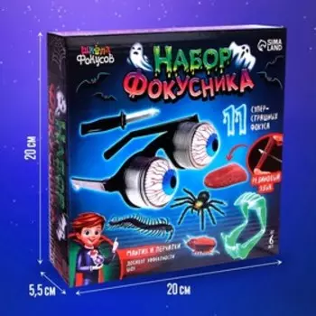 Фокусы «Набор фокусника», 11 фокусов