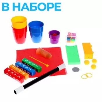 Фокусы «Набор фокусника», 50+ фокусов