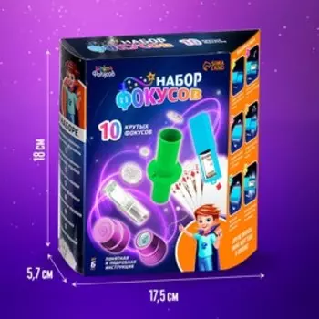 «Набор фокусов», 10 фокусов