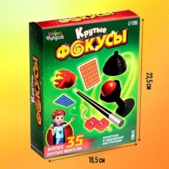 Фокусы «Крутые фокусы», в наборе более 35 фокусов