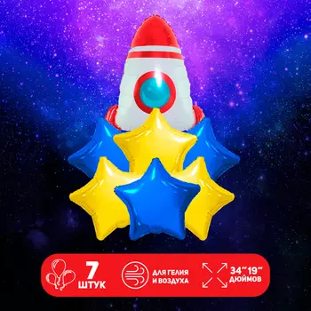 Воздушные шары фольгированные, набор «Ракета и звёзды», 7 шт.