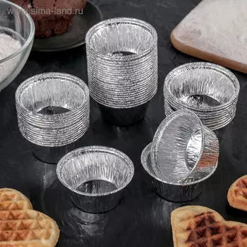 Набор форм для выпечки из фольги Доляна, 50 мл, 63 см, 50 шт