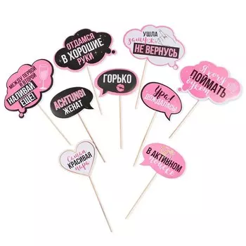 Набор фотобутафории «Горько», 9 шт., 21 х 29,5 см.