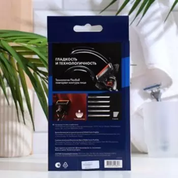 Набор Gilette Fusion ProGlide Flexball бритва с 1 сменной кассетой + сменные кассеты, 2 шт.