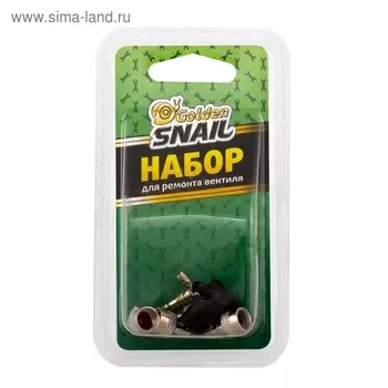 Набор Golden Snail, для ремонта вентиля