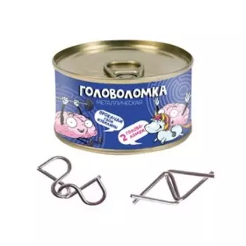 Набор головоломок «Прокачай свои извилины»,в банке