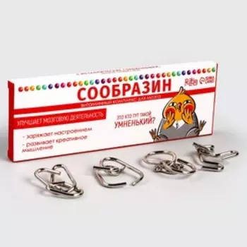Набор металлических головоломок «Сообразин», 4 шт.