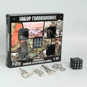 Набор головоломок «Сражения ВОВ» 5шт
