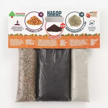 Набор Грунт с биогумусом + Керамзит 5-10 + Песок пеностекло 0,7 - 5 фр. "Рецепты Дедушки Никиты" 2,5+1+1л