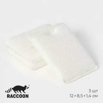 Набор губок скраберов из микроволокна для глубокой отчистки Raccoon, 3 шт., 128.51.4 см, белый