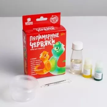 Набор химических опытов «Полимерные червяки и чернила-невидимки»