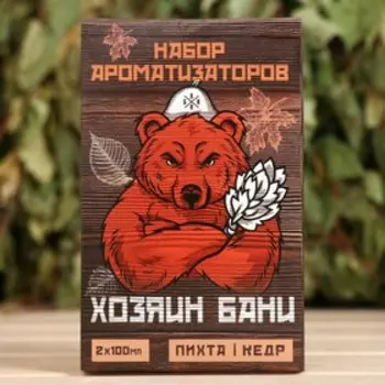 Набор "Хозяин бани" ароматизатор 2 шт. пихта и кедр