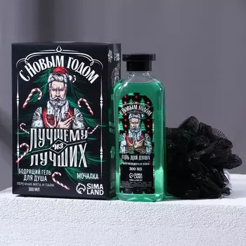 Подарочный набор новогодний мужской «Лучшему из лучших»: гель для душа 250 мл и мочалка для тела, Чистое счастье