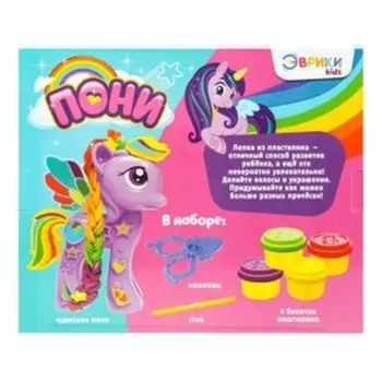 Набор игровой «Пони», цвет голубой