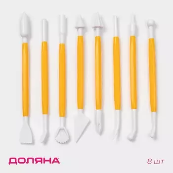 Набор инструментов для работы с мастикой Доляна, 8 шт., пластик, жёлтый