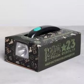 Набор инструментов с фонарем «23 февраля. Самый крутой мужик», 25 предметов