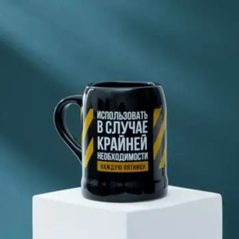 Подарочный набор: открывашка, кружка пивная «Использовать в случае необходимости», 600 мл