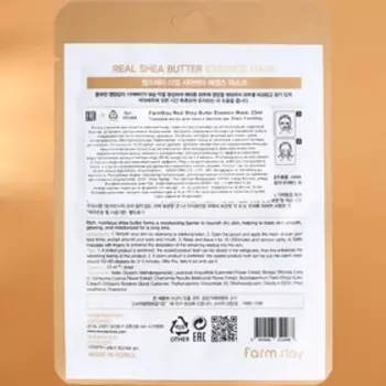 Набор масок для лица Farmstay, с маслом ши, 10 шт.