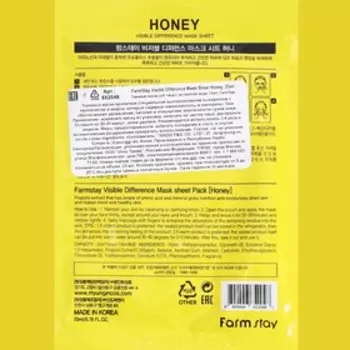 Набор масок для лица Farmstay, с прополисом, 10 шт.