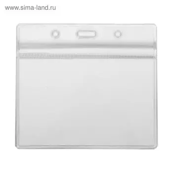 Набор из 10 штук, бейдж - карман горизонтальный (внешний 115 х 100мм), внутренний 105 х 70мм, 350мкр, ПВХ на зип молнии