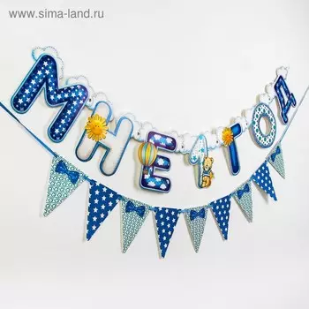 Гирлянда бумажная на люверсах «Мне 1 год», 105 см