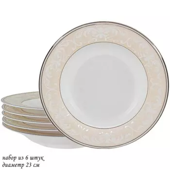Набор глубоких тарелок Lenardi «Джульетта», d=23 см, 6 шт