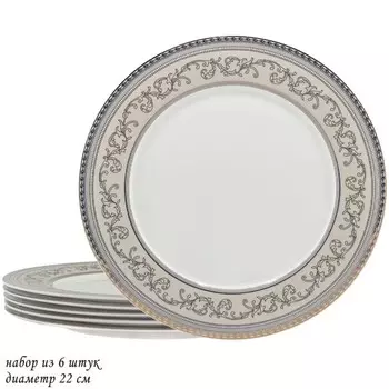 Набор тарелок Lenardi «Элегант», d=22 см, 6 шт