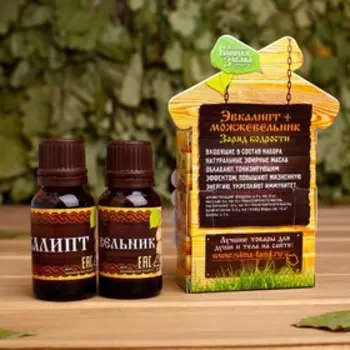 Набор «Эвкалипт и можжевельник» 2 эфирных масла 100% 15 мл