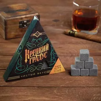 Камни для виски Дорого внимание «Крепкий градус», 6 шт
