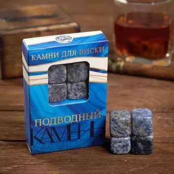 Камни для виски «Подводный камень», 4 шт