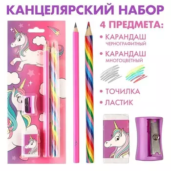 Канцелярский набор, точилка, ластик, карандаш, «Минни» и единорог МИКС