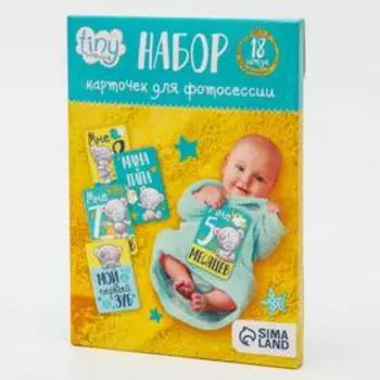 Карточки для фотосессии «Наше чудо», 18 штук, 128 см, Me To You