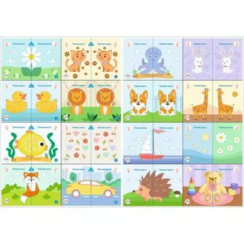 Набор карточек для рисования двумя руками, уровень 2