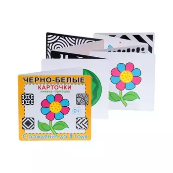 Набор карточек «Книжка-гармошка», 1717 см