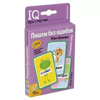 Набор карточек «Пишем без ошибок. Словарные слова» Емельянова Е.Н., Соболева А.Е.