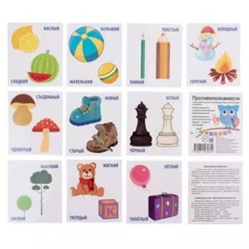 Набор карточек «Умный малыш: Противоположности»
