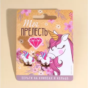 Набор клипсы и кольцо "Ты прелесть" 6 х 9 см