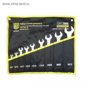 Набор ключей BERGER BG1095, рожковых, 9 предметов