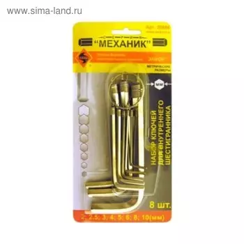 Набор ключей ЭНКОР, шестигранные, 8шт., 2-10 мм, блистер