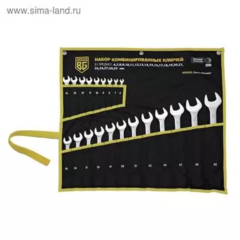 Набор ключей комбинированных 21 предмет BERGER BG1146 в матерчатом чехле, 6-32 мм
