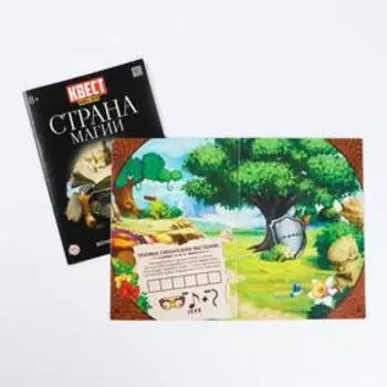 Набор книг-квестов №2, 5 штук