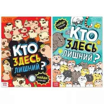 Книги «Найди и покажи. Развиваем внимание», набор 2 шт. по 16 стр.