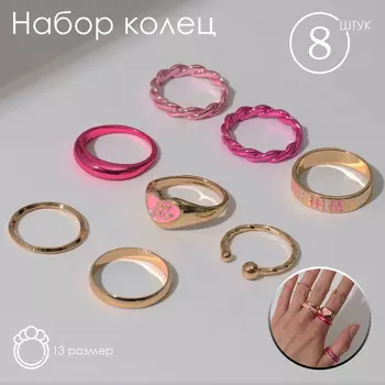 Набор колец 8 штук «Тинейдж», цвет розовый в золоте, 13 размер